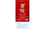 喜報(bào)！尼莫地平口服溶液注冊獲批（化藥3類），視同通過一致性評價(jià)！
